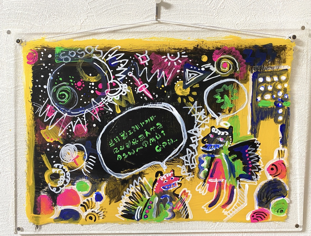 原画「テポト」