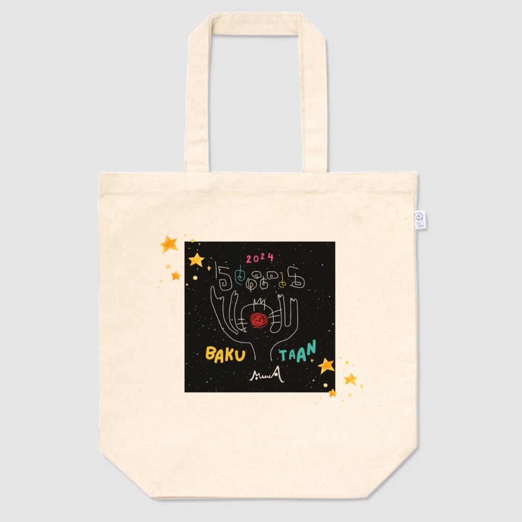 150000005トートバッグ