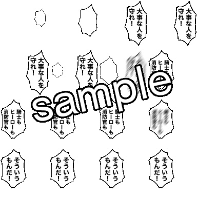 【アサ森クエスト2】pictSQUARE用エフェクト②台詞