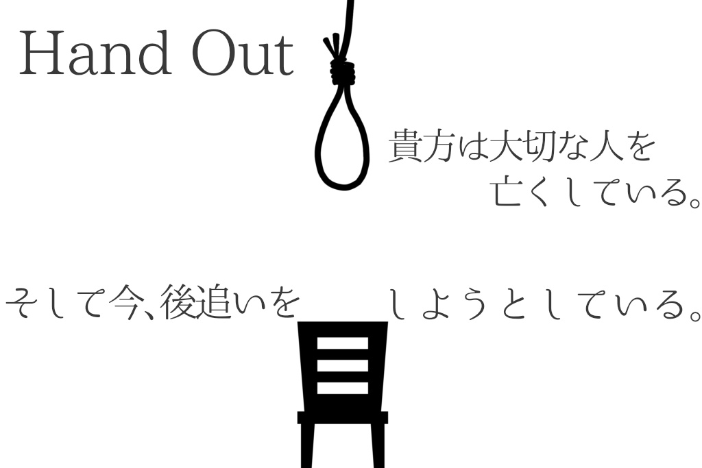 拝啓 消えてなくなりそうなキミへ