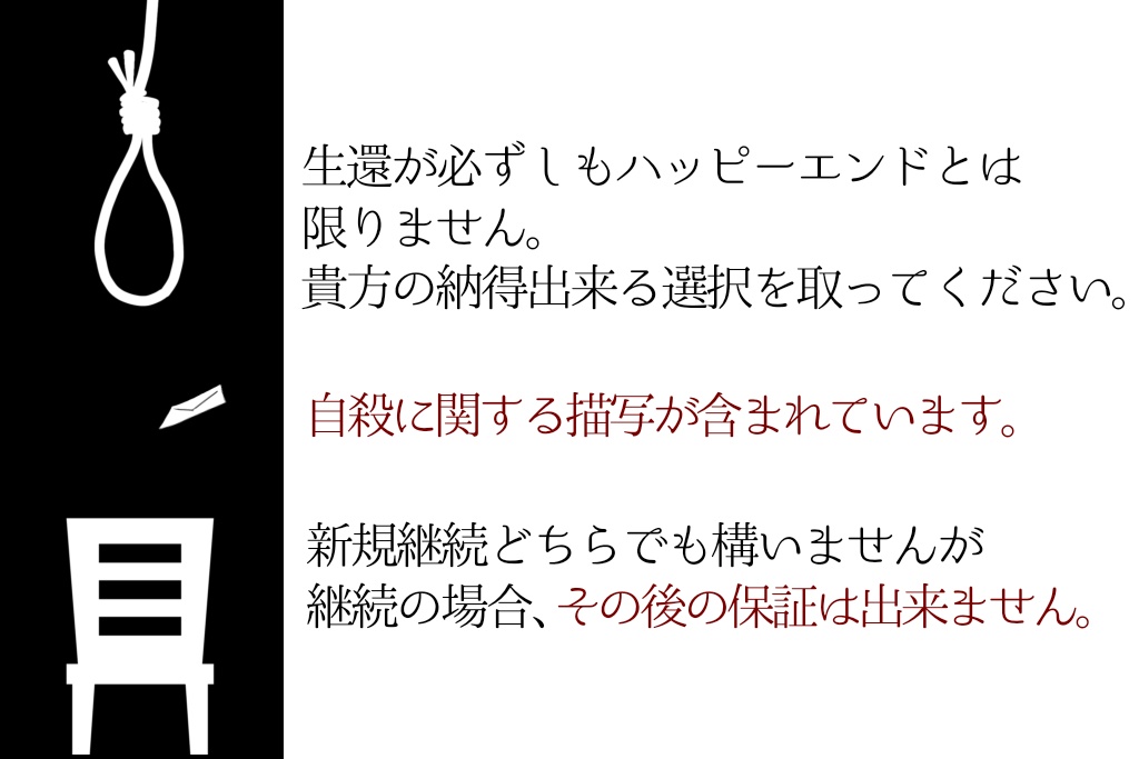 拝啓 消えてなくなりそうなキミへ