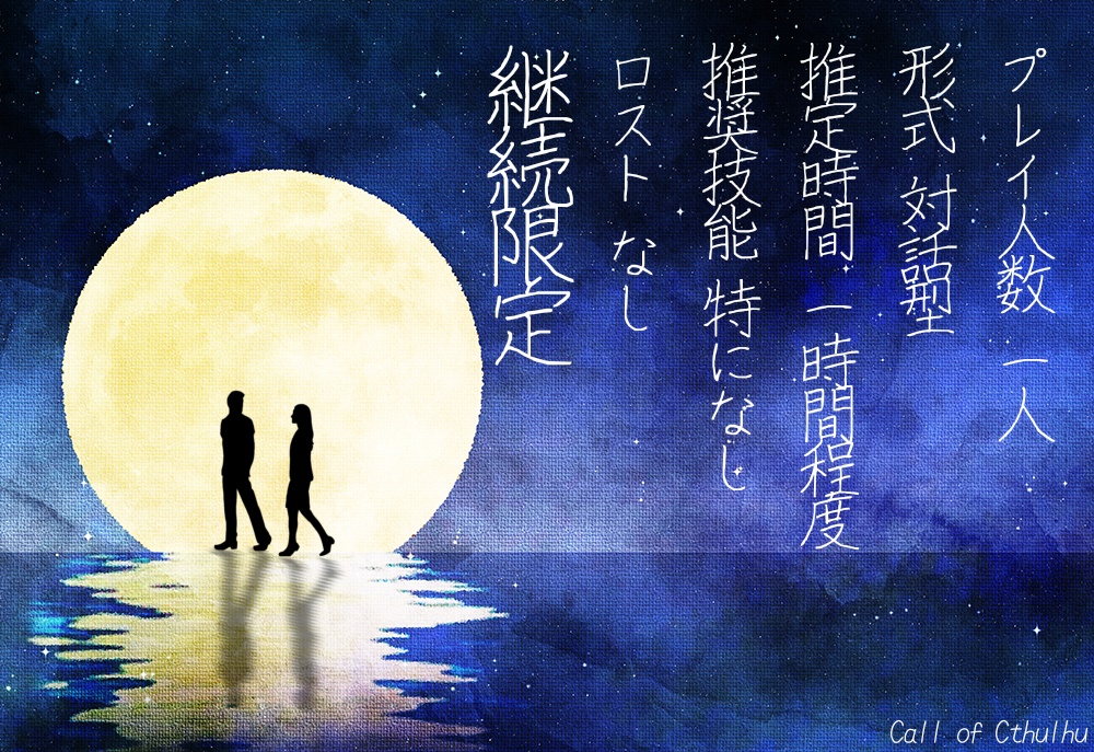 例えば探索者だったとして