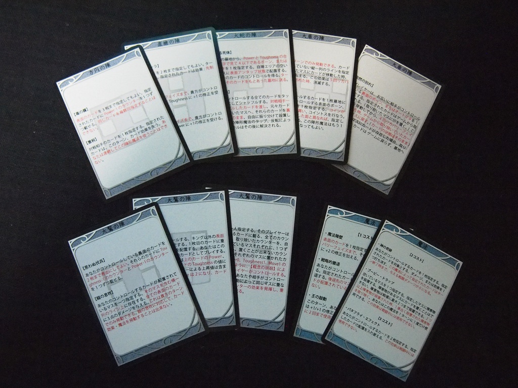 カードセット【道化の園】