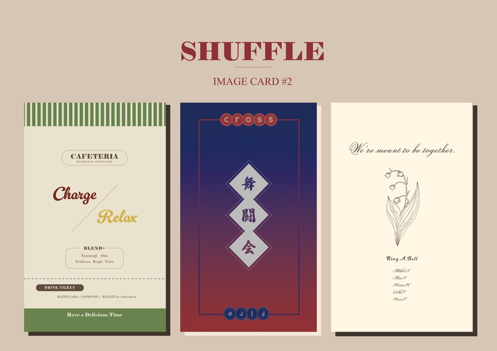 シャッフルイメージカード