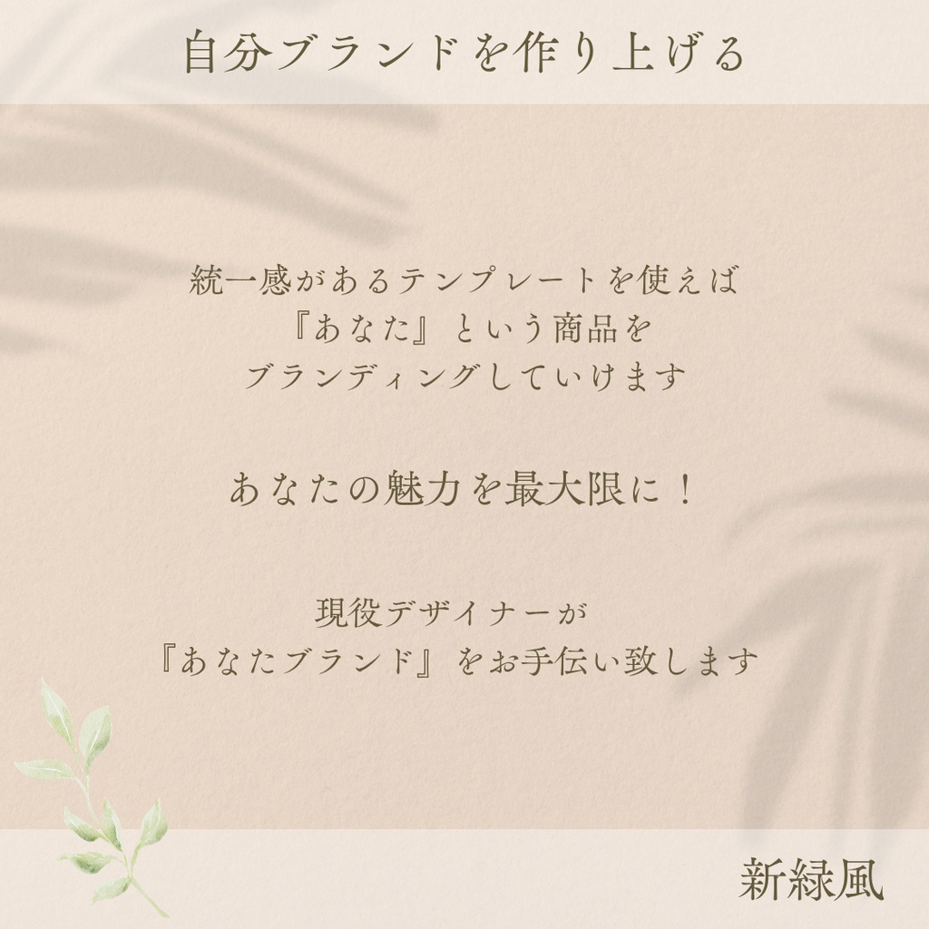 【新緑風】Instagramフィード用テンプレート(canva無料プラン)