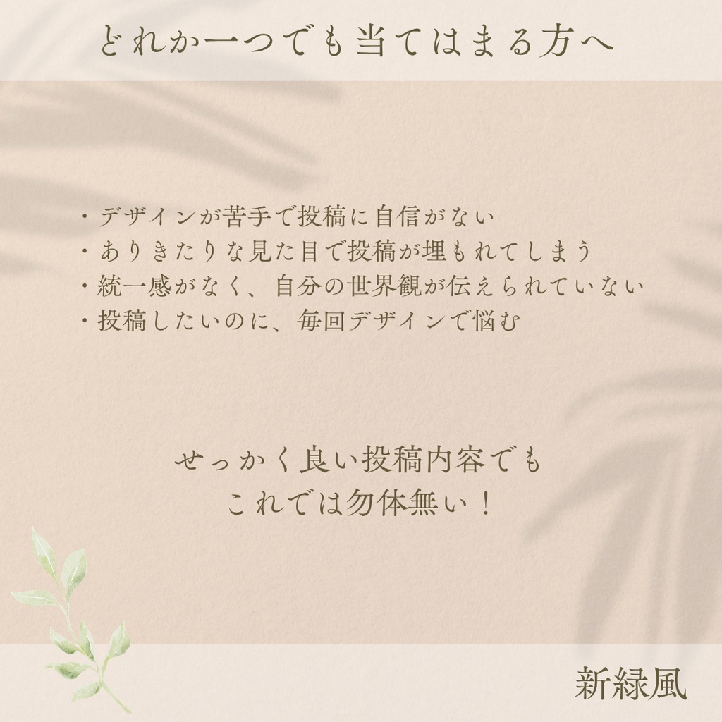 【新緑風】Instagramフィード用テンプレート(canva無料プラン)