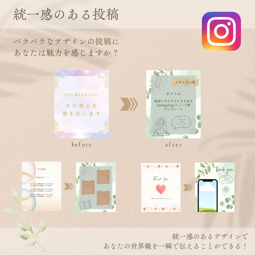 【新緑風】Instagramフィード用テンプレート(canva無料プラン)