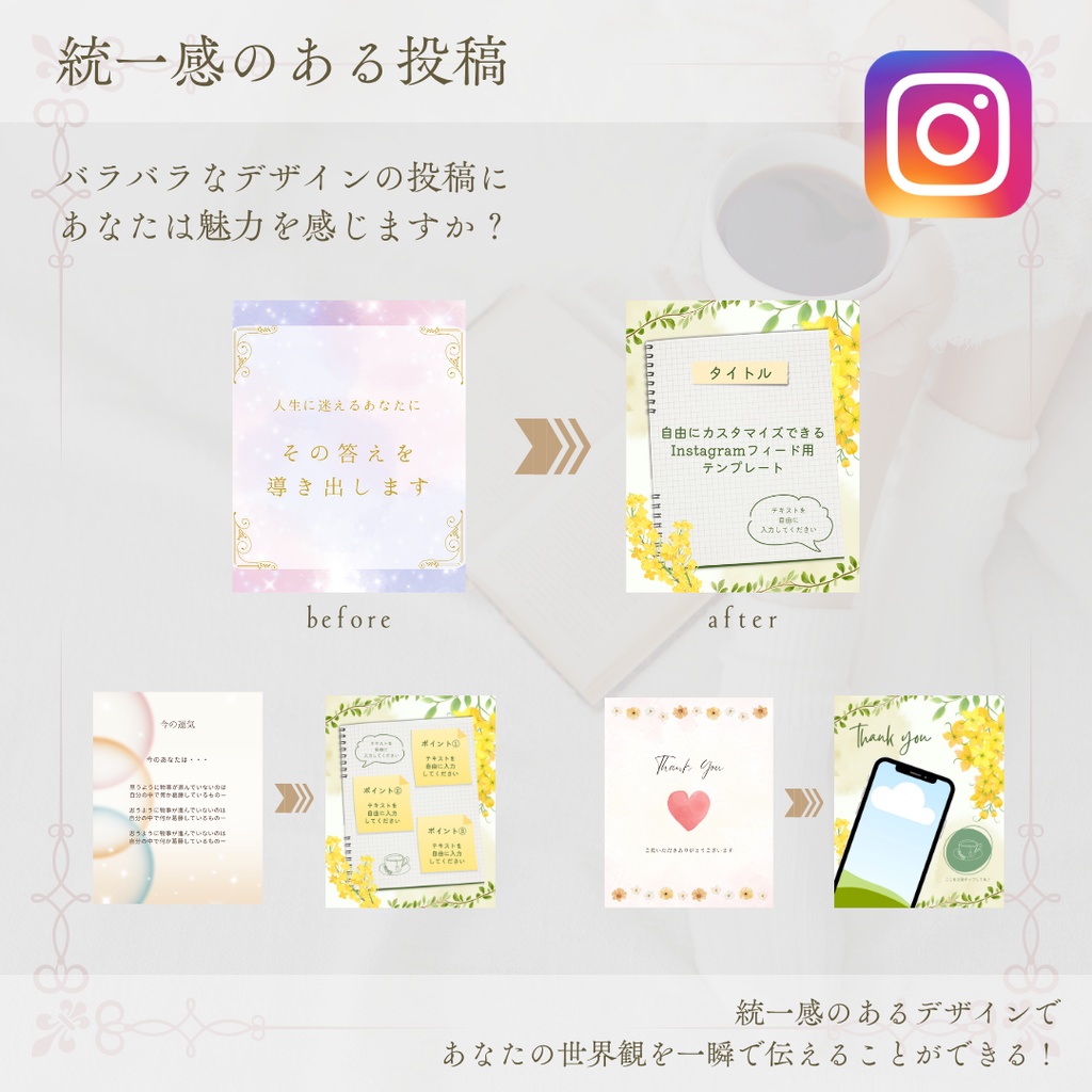 【yellow flower】Instagramフィード用テンプレート(canva無料プラン)
