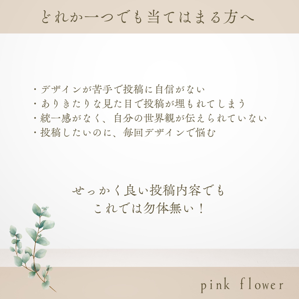 【 pink flower】Instagramフィード用テンプレート(canva無料プラン)