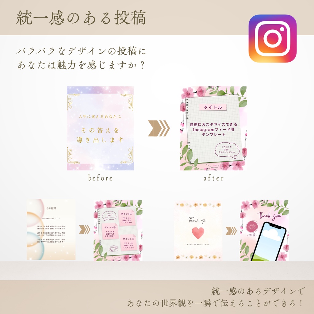 【 pink flower】Instagramフィード用テンプレート(canva無料プラン)