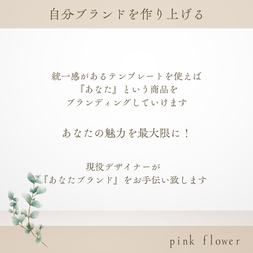 【 pink flower】Instagramフィード用テンプレート(canva無料プラン)