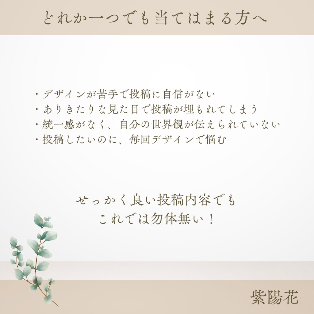 【紫陽花】Instagramフィード用テンプレート(canva無料プラン)