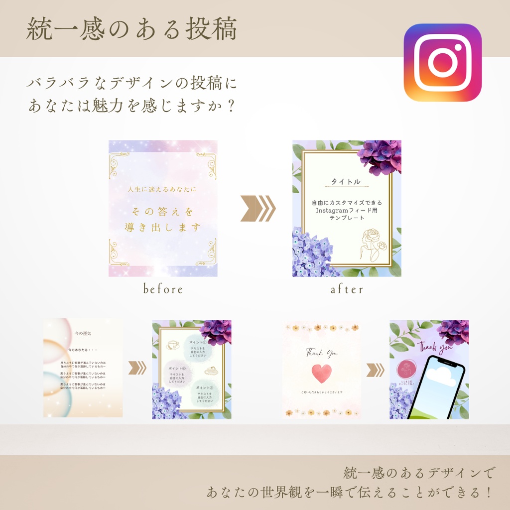 【紫陽花】Instagramフィード用テンプレート(canva無料プラン)