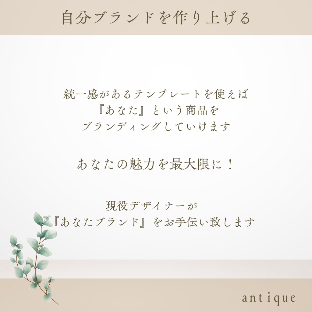 【アンティーク】Instagramフィード用テンプレート(canva無料プラン)