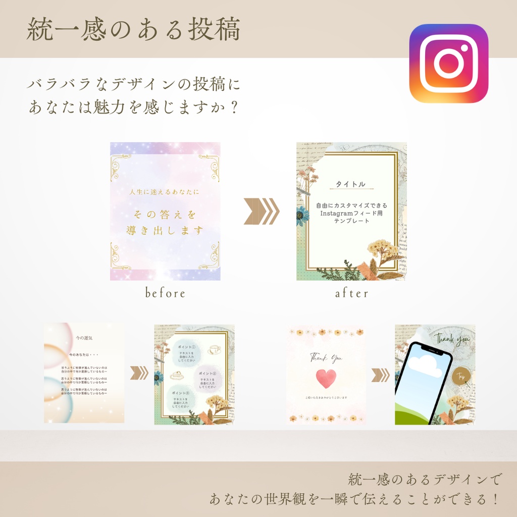 【アンティーク】Instagramフィード用テンプレート(canva無料プラン)