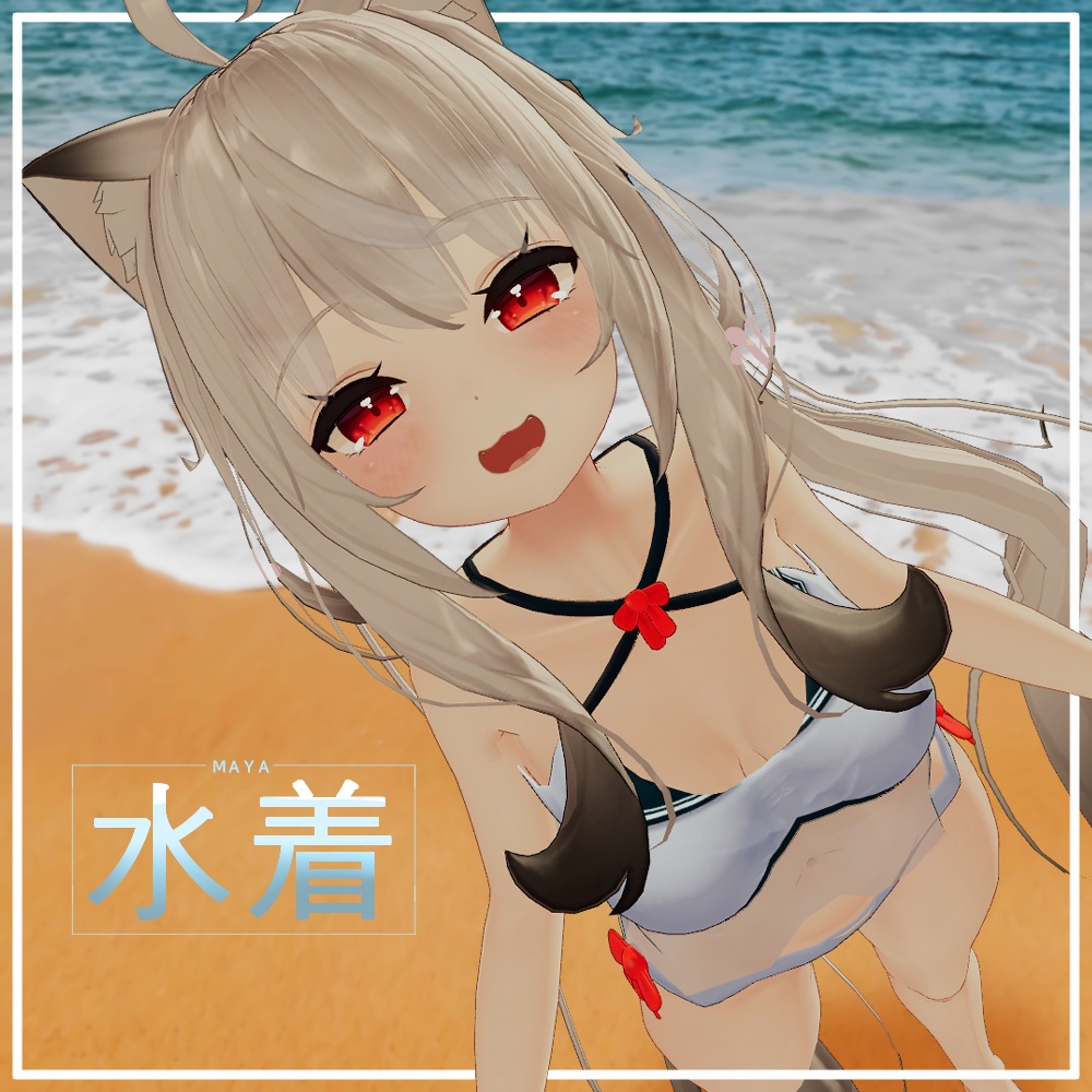 水着[MAYA専用衣装]