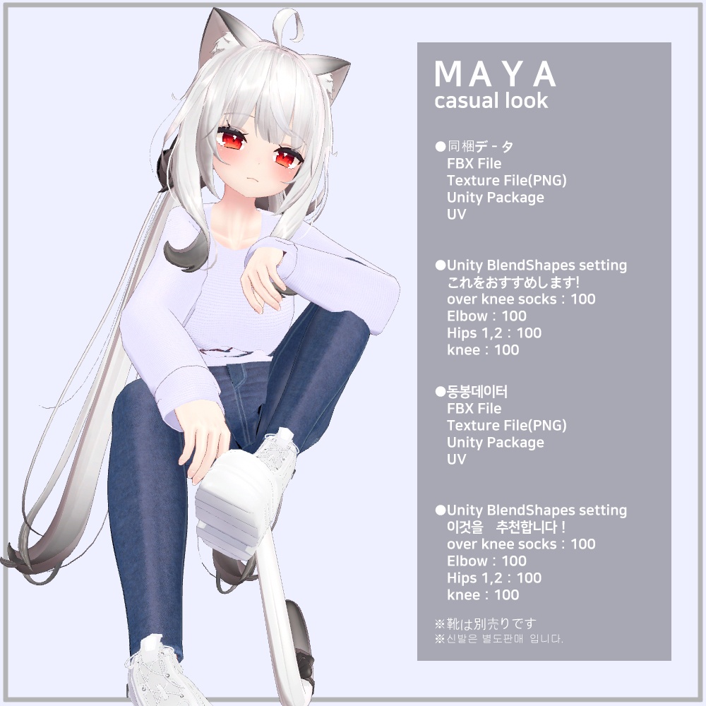 casual look[MAYA専用衣装] - M4 - BOOTH