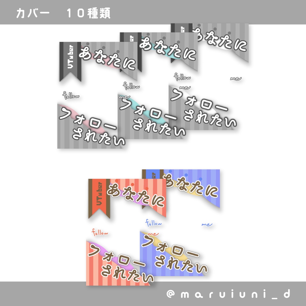 Vtuberポスト用画像素材1/10種セット