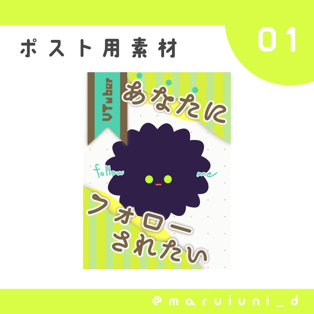 Vtuberポスト用画像素材1/10種セット