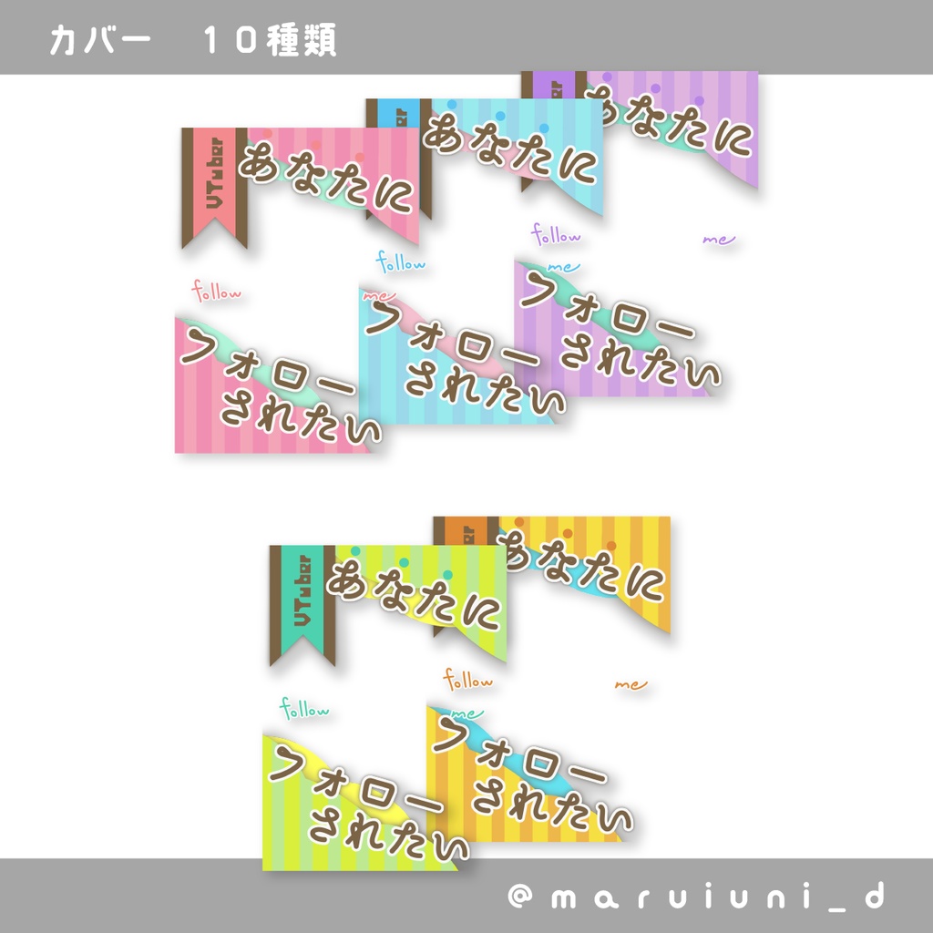 Vtuberポスト用画像素材1/10種セット