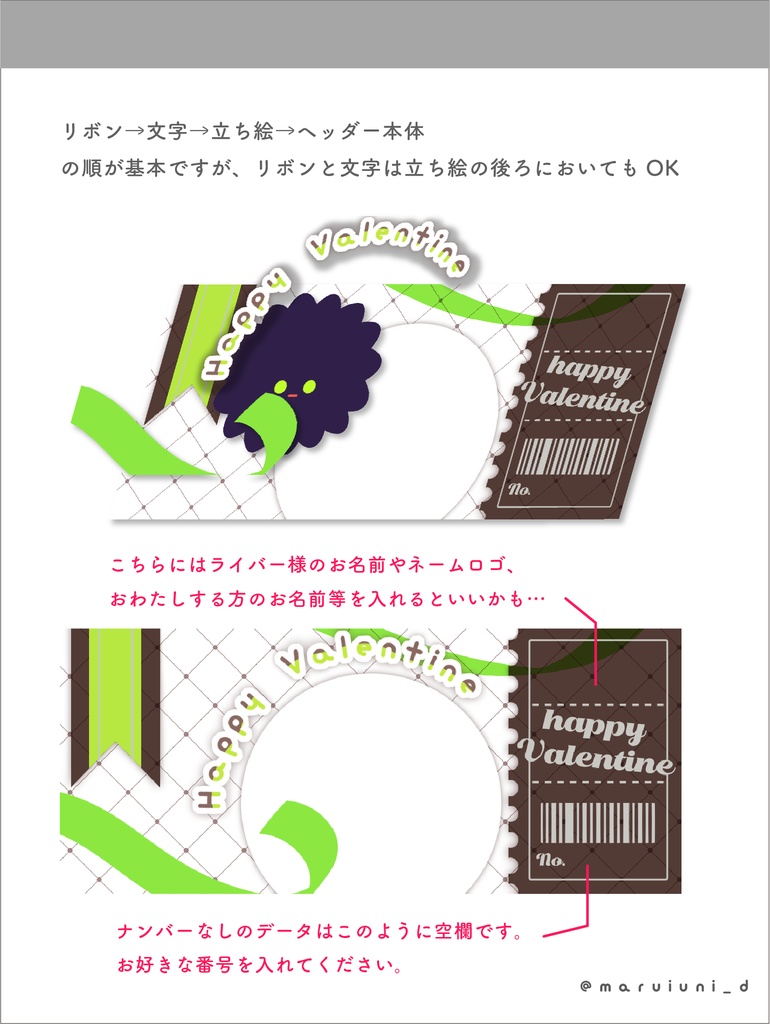 IRIAMヘッダー&アイコンリング素材/バレンタイン!全5色