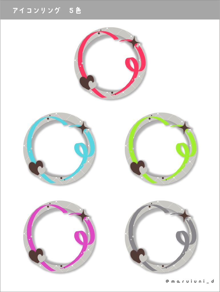 IRIAMヘッダー&アイコンリング素材/バレンタイン!全5色