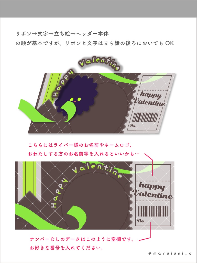 IRIAMヘッダー&アイコンリング素材 Ver.チョコ/バレンタイン!全5色