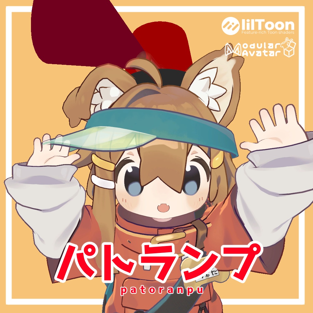 【MA対応】パトランプ（VRChat向け）