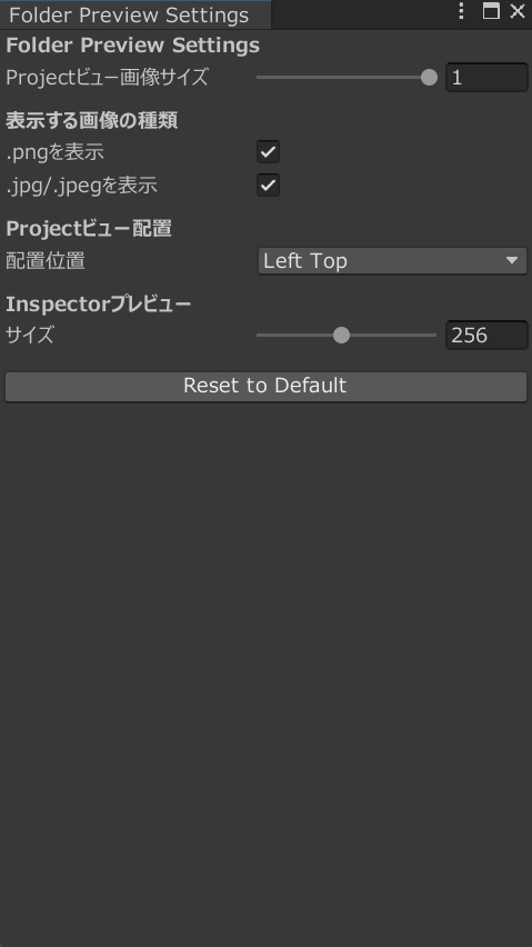 【無料版あり】フォルダ中身を一目で確認 Unity Folder Preview Tool
