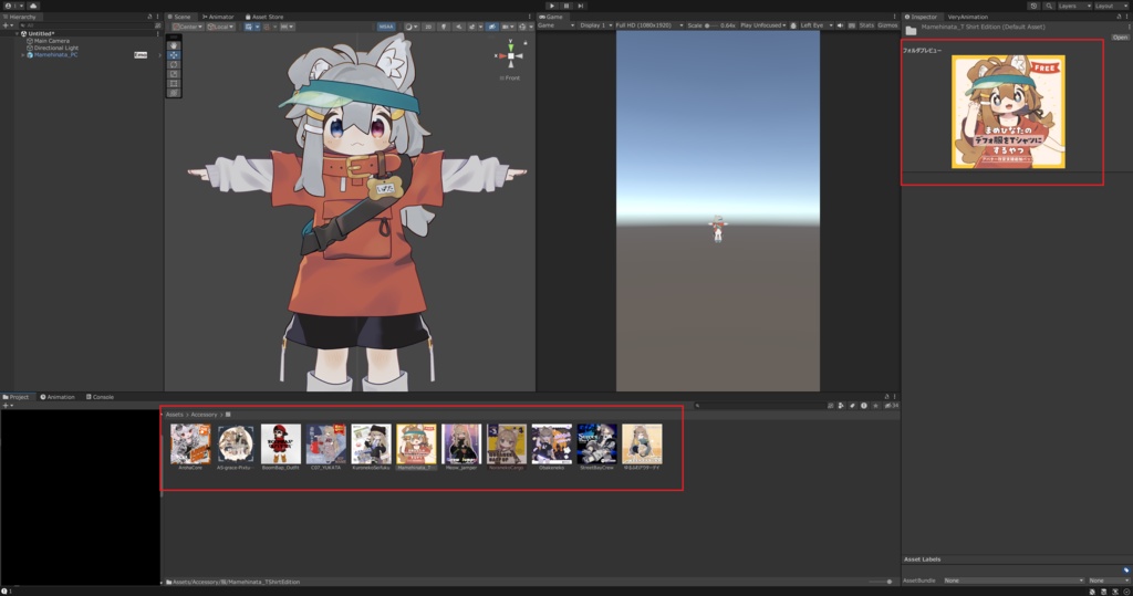 【無料版あり】フォルダ中身を一目で確認 Unity Folder Preview Tool