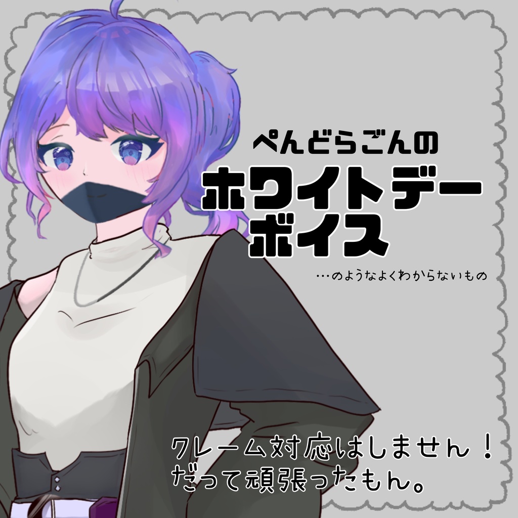 ぺんちゃんからバレンタインのお礼です。