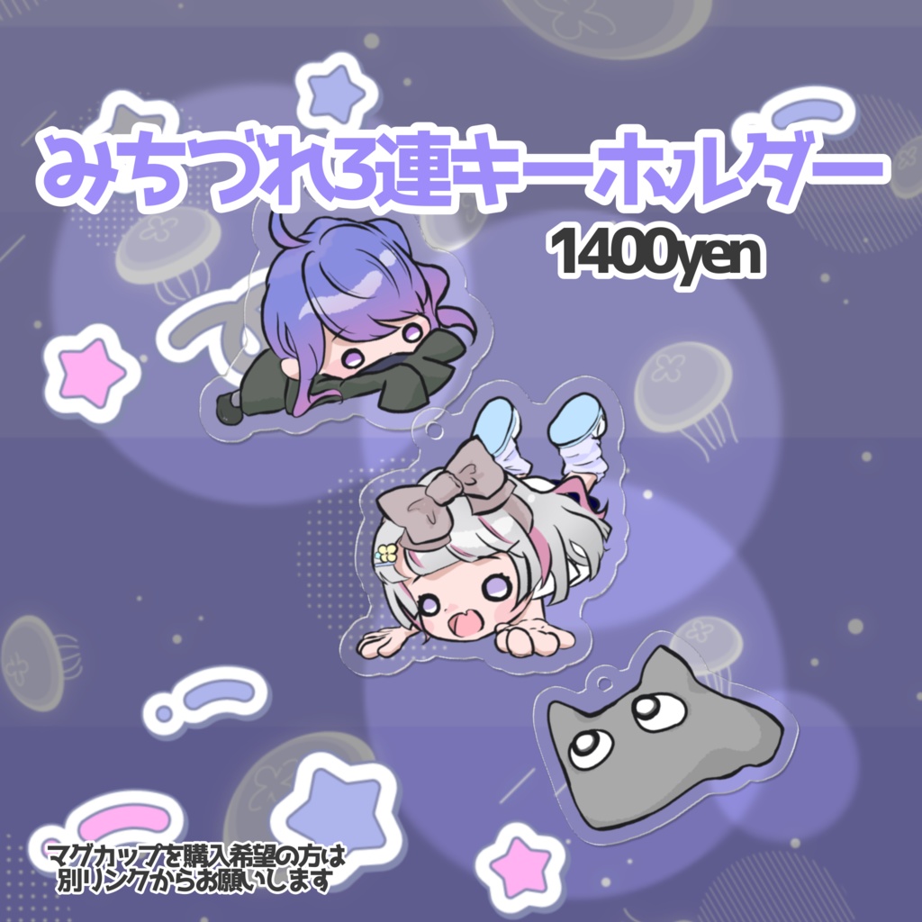 【キーホルダー単品販売】お誕生日グッズ2024