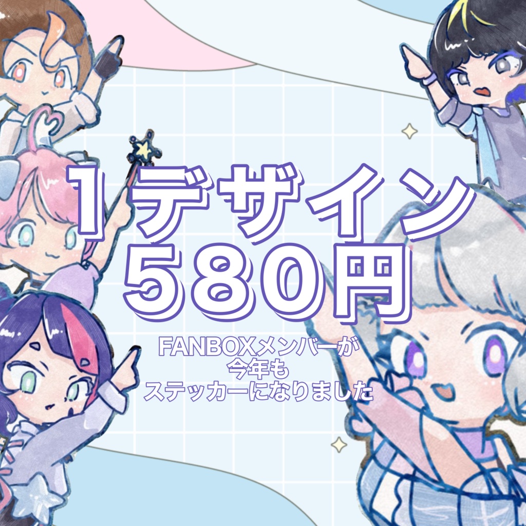 ハーフアニバーサリー記念2026