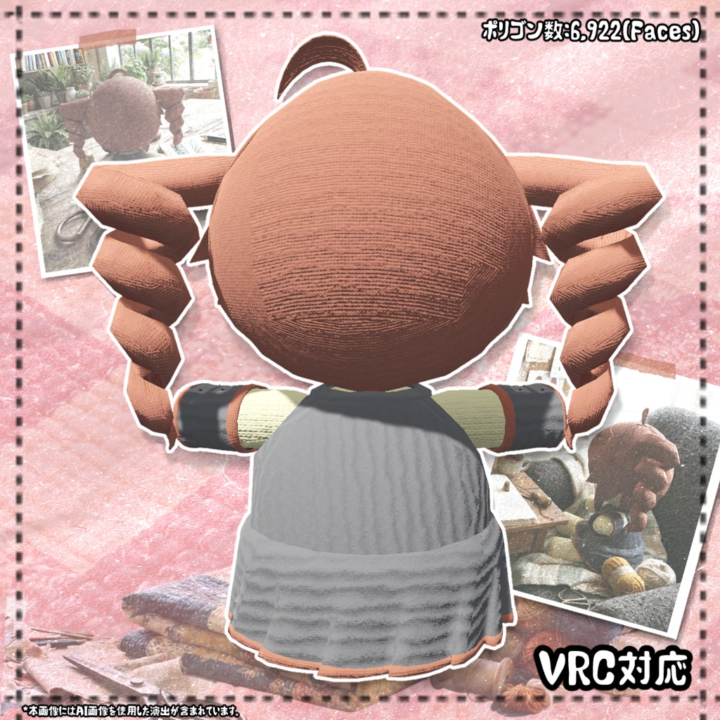 重音テトぬいぐるみ