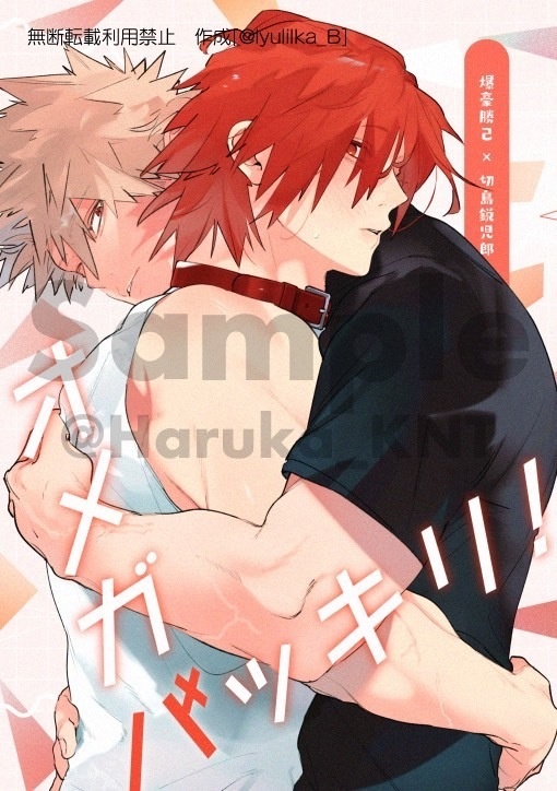 オメガバッキリ！