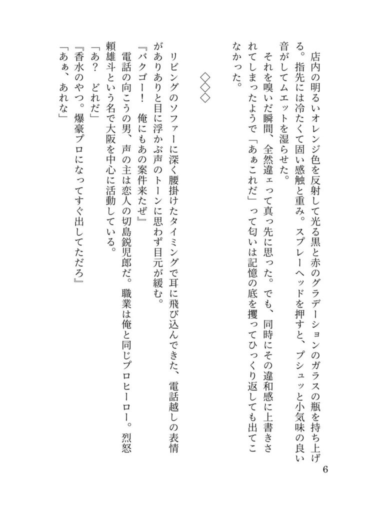 キリバクスリープ