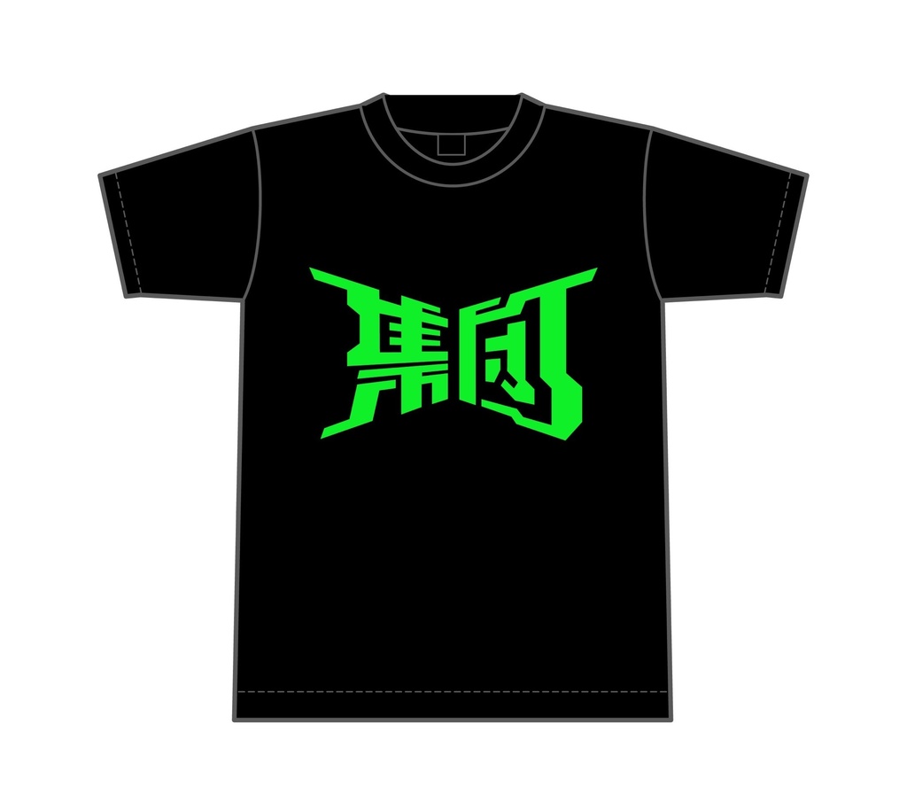 ヨロス堂限定カラー　集団Tシャツ　