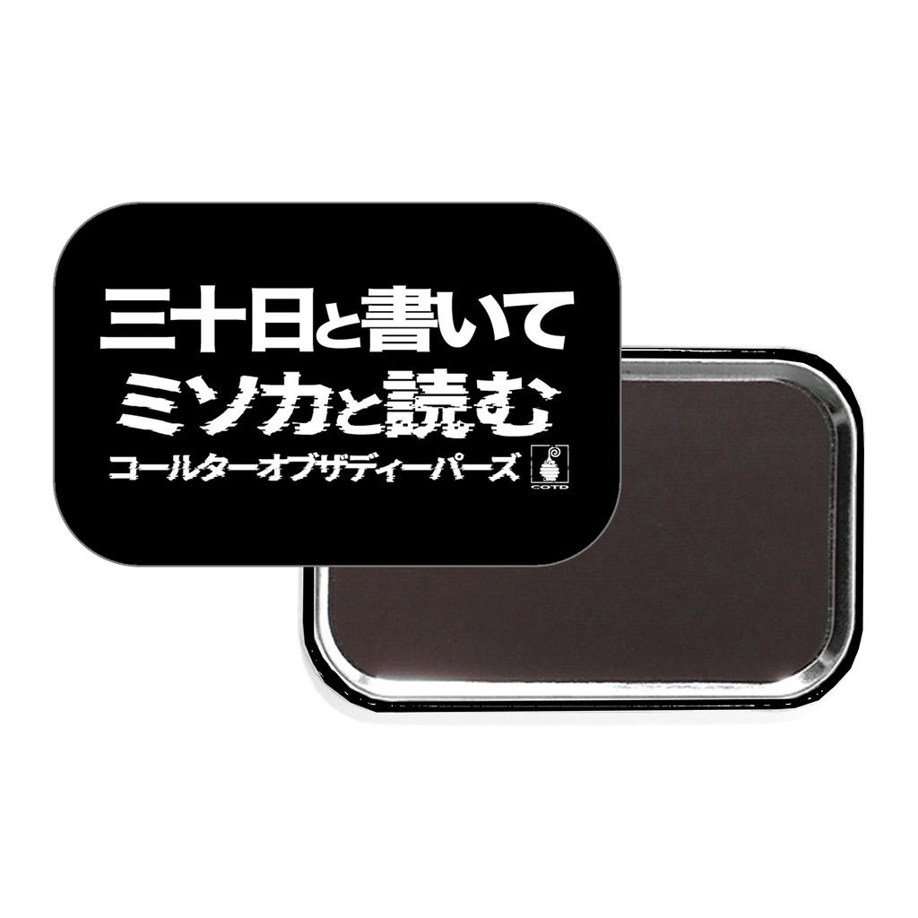COTD_misoka-magnet