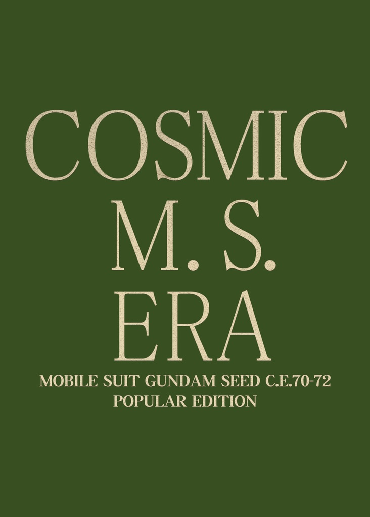 COSMIC MS ERA（DL)
