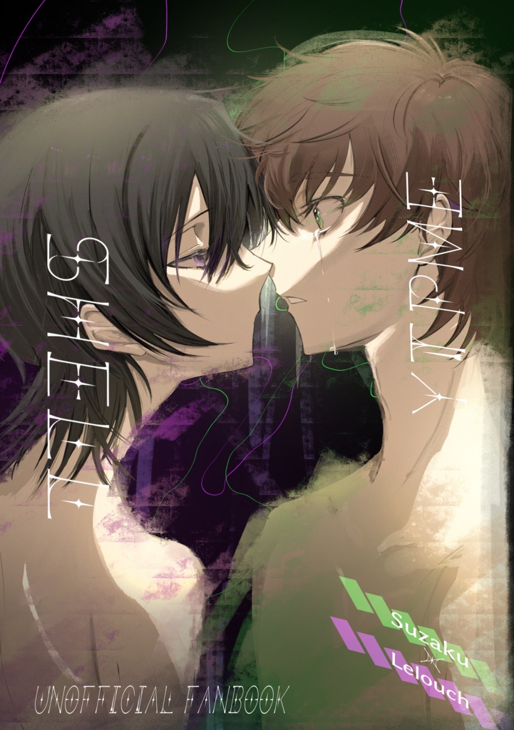 【EmptyShell】