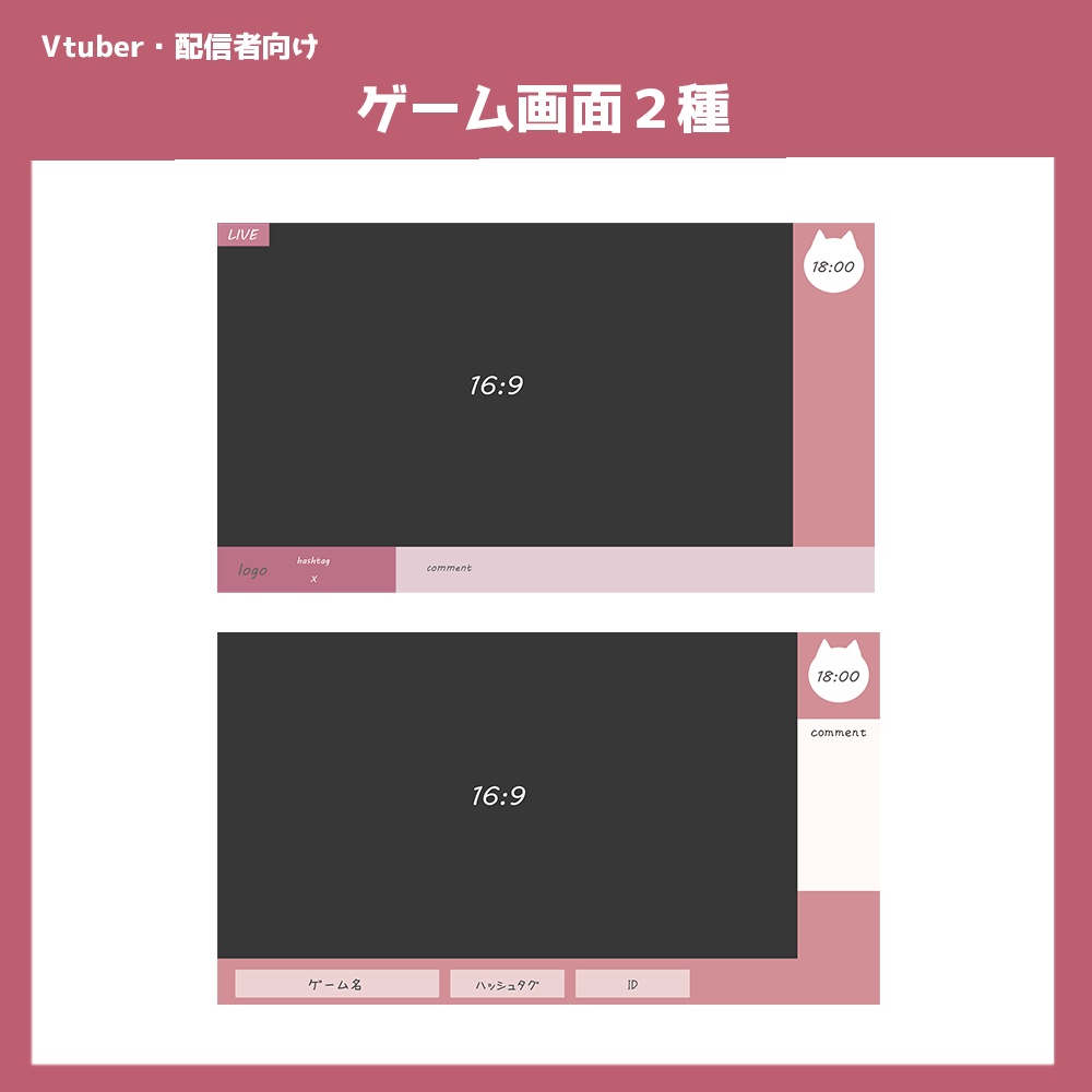 動く待機画面とエンティング付き!配信背景セット 【猫】