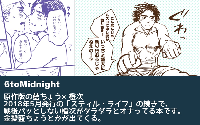 6 to Midnight
