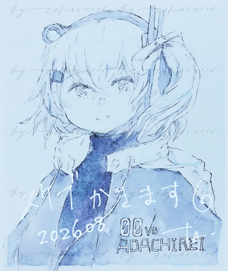 スケブかきます6