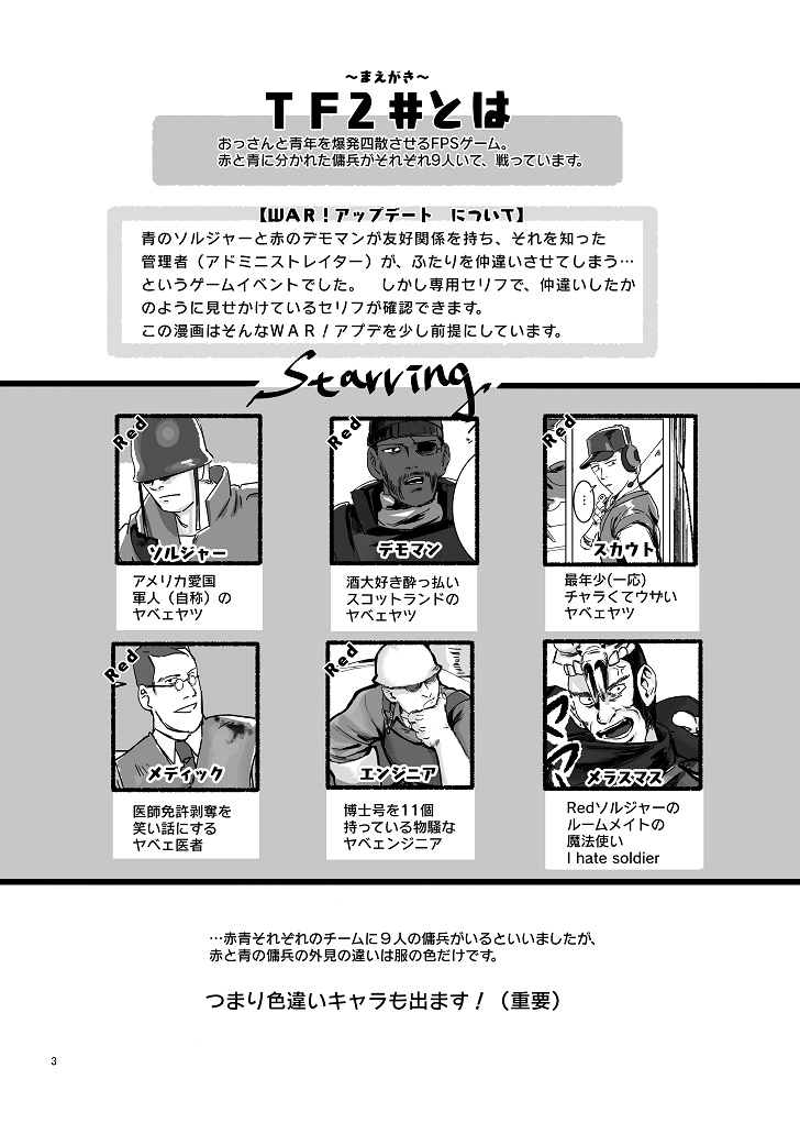 【頒布終了】親方!空からデモマンが!