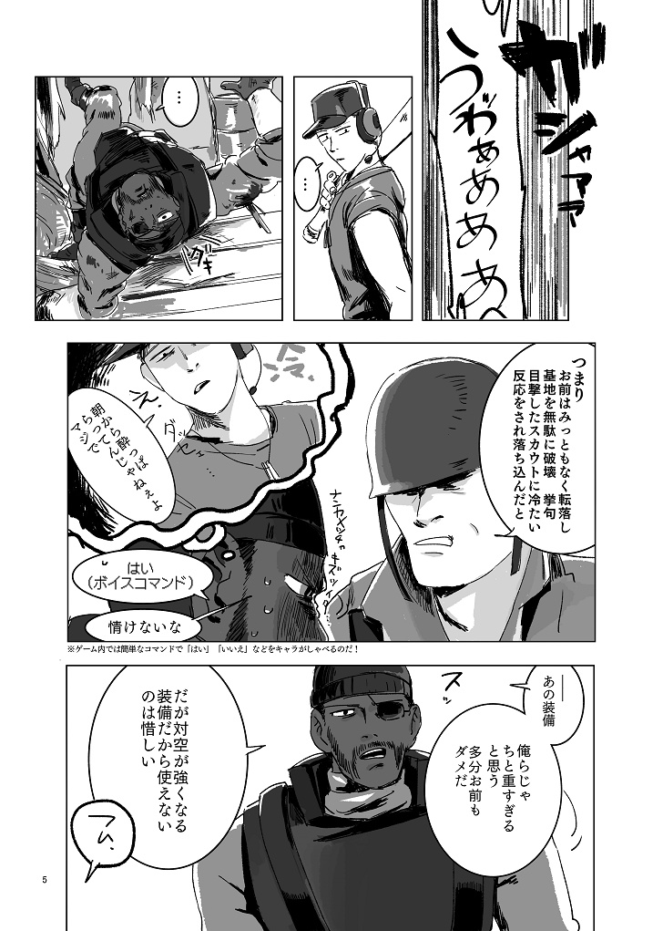 【頒布終了】親方!空からデモマンが!