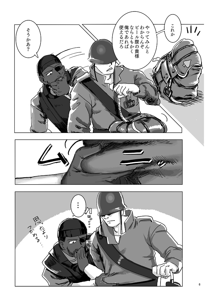 【頒布終了】親方!空からデモマンが!