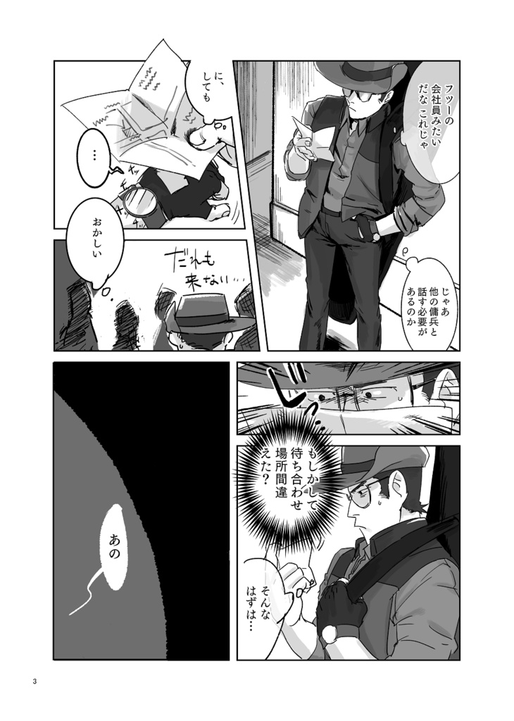 スパイ曰く扮せよ隣人