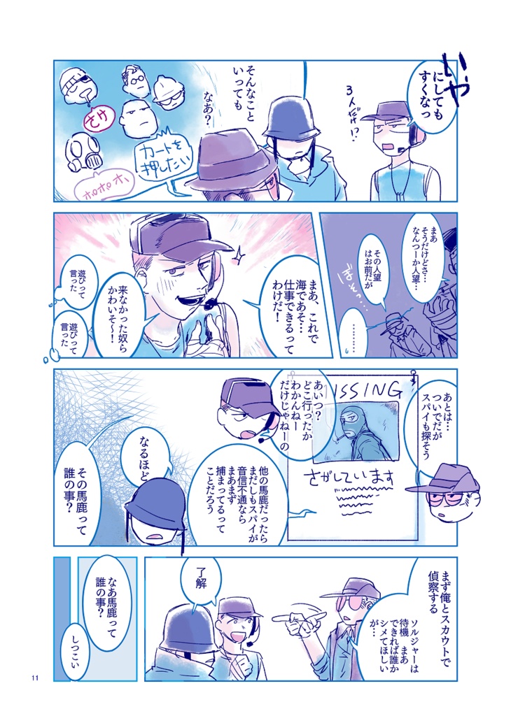 【頒布終了】夏だ!海だ!勝手にとこなつUpdate!