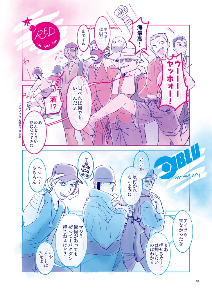 【頒布終了】夏だ!海だ!勝手にとこなつUpdate!