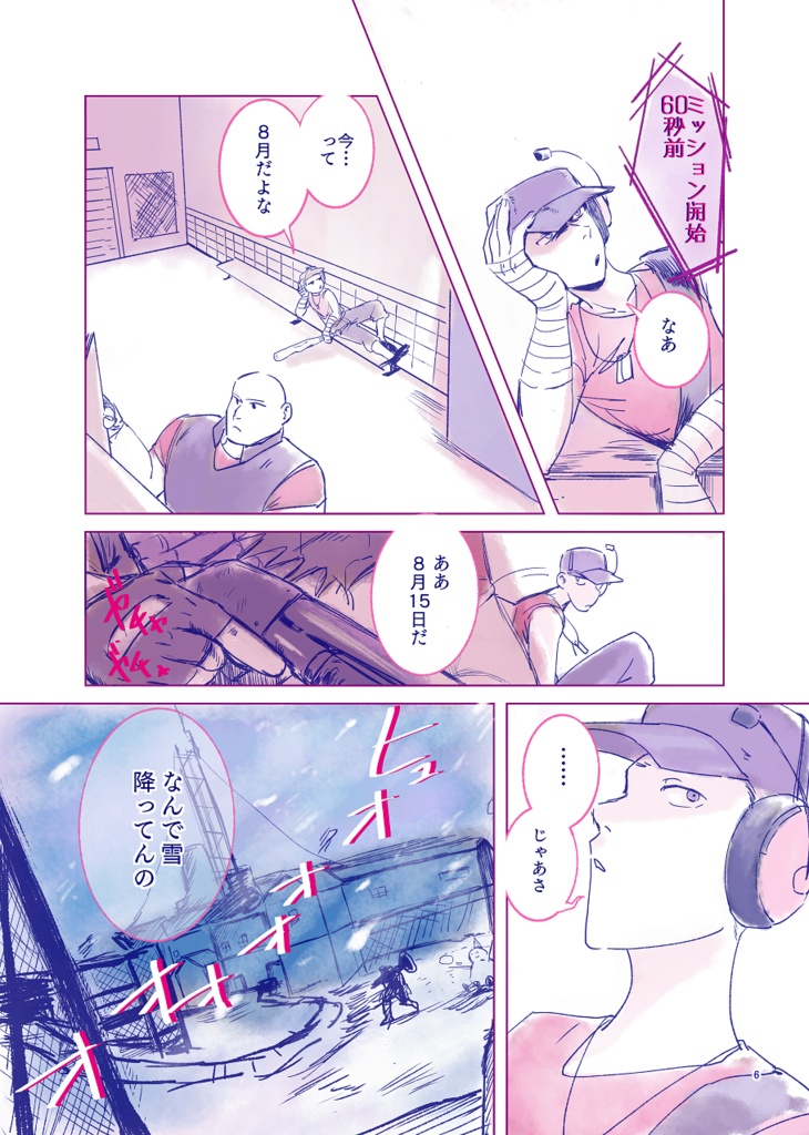 【頒布終了】夏だ!海だ!勝手にとこなつUpdate!